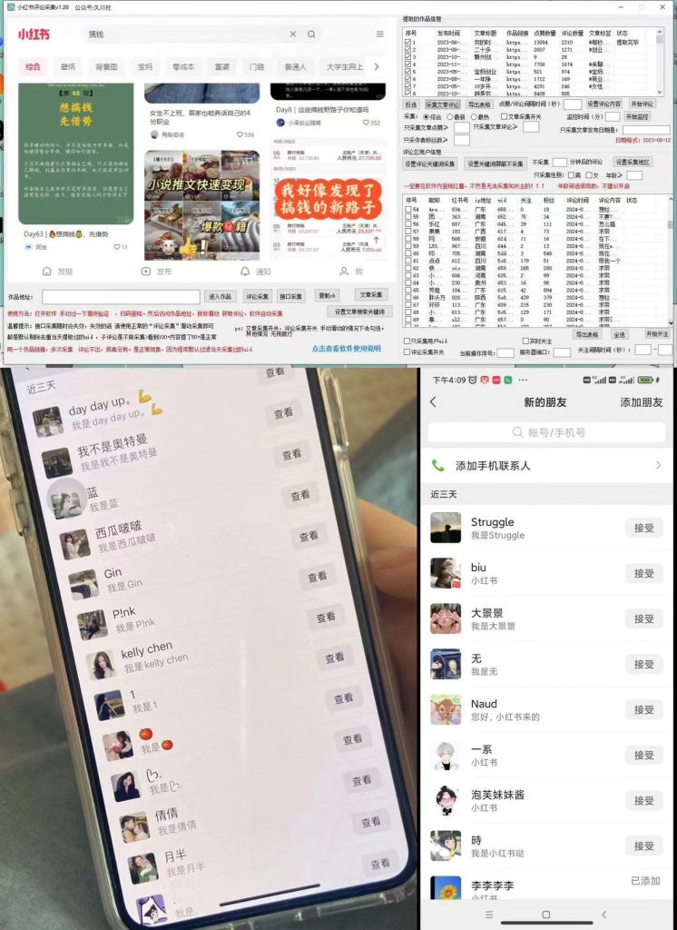 加强版红薯一键留痕无限曝光引流协议-OG网创