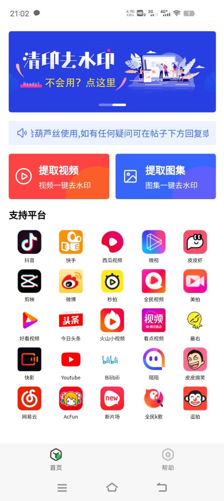 清印1.0 一款非常强大的免费去水印软件-OG网创