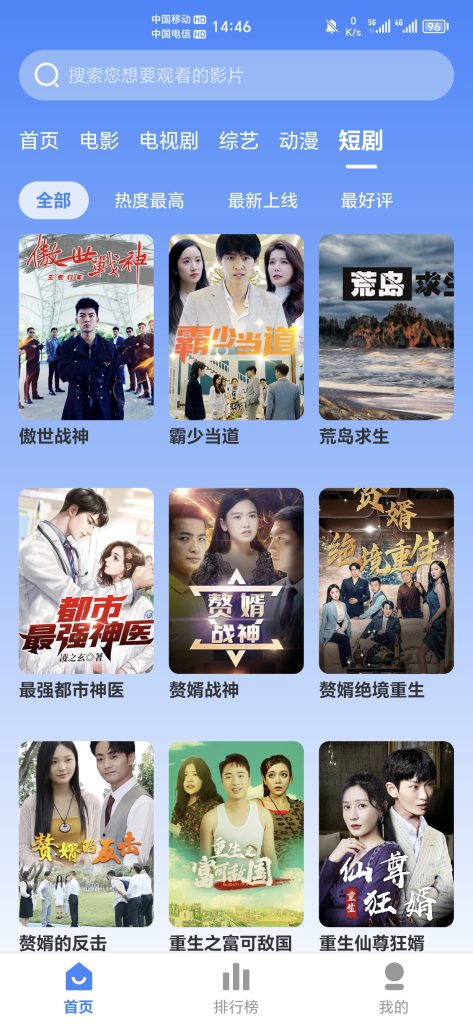 企鹅影视V3.1.22纯净无广告版-OG网创