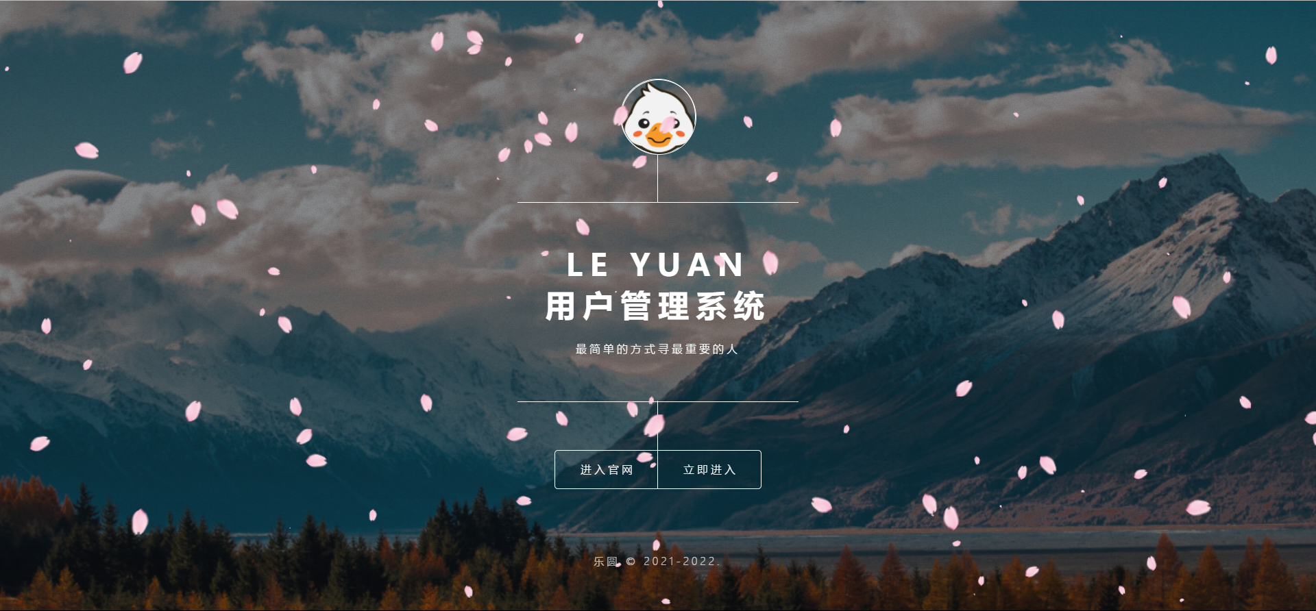 2022年最新乐圆海王芯片社交系统 没有泛滥！-OG网创