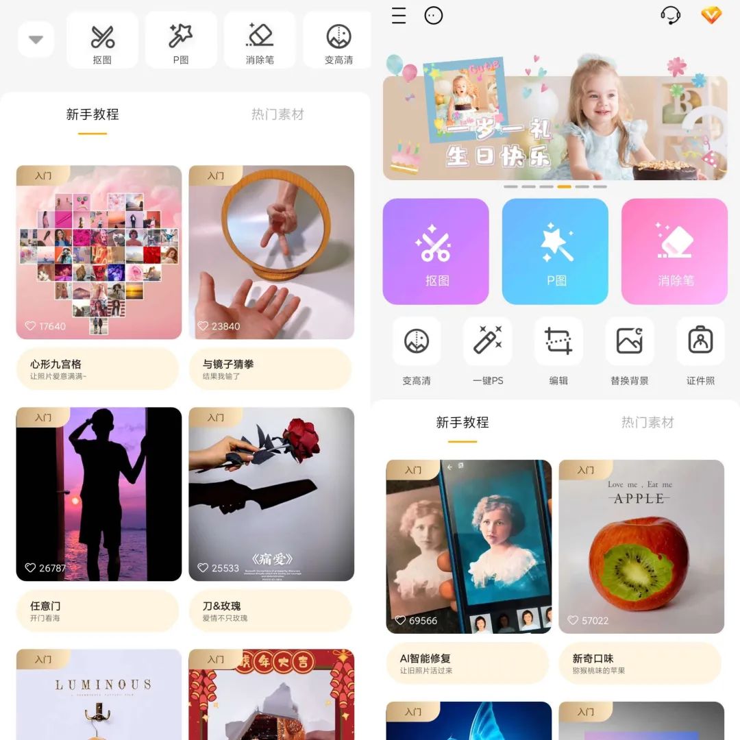 大神P图v6.5.8.0解锁VIP版-OG网创