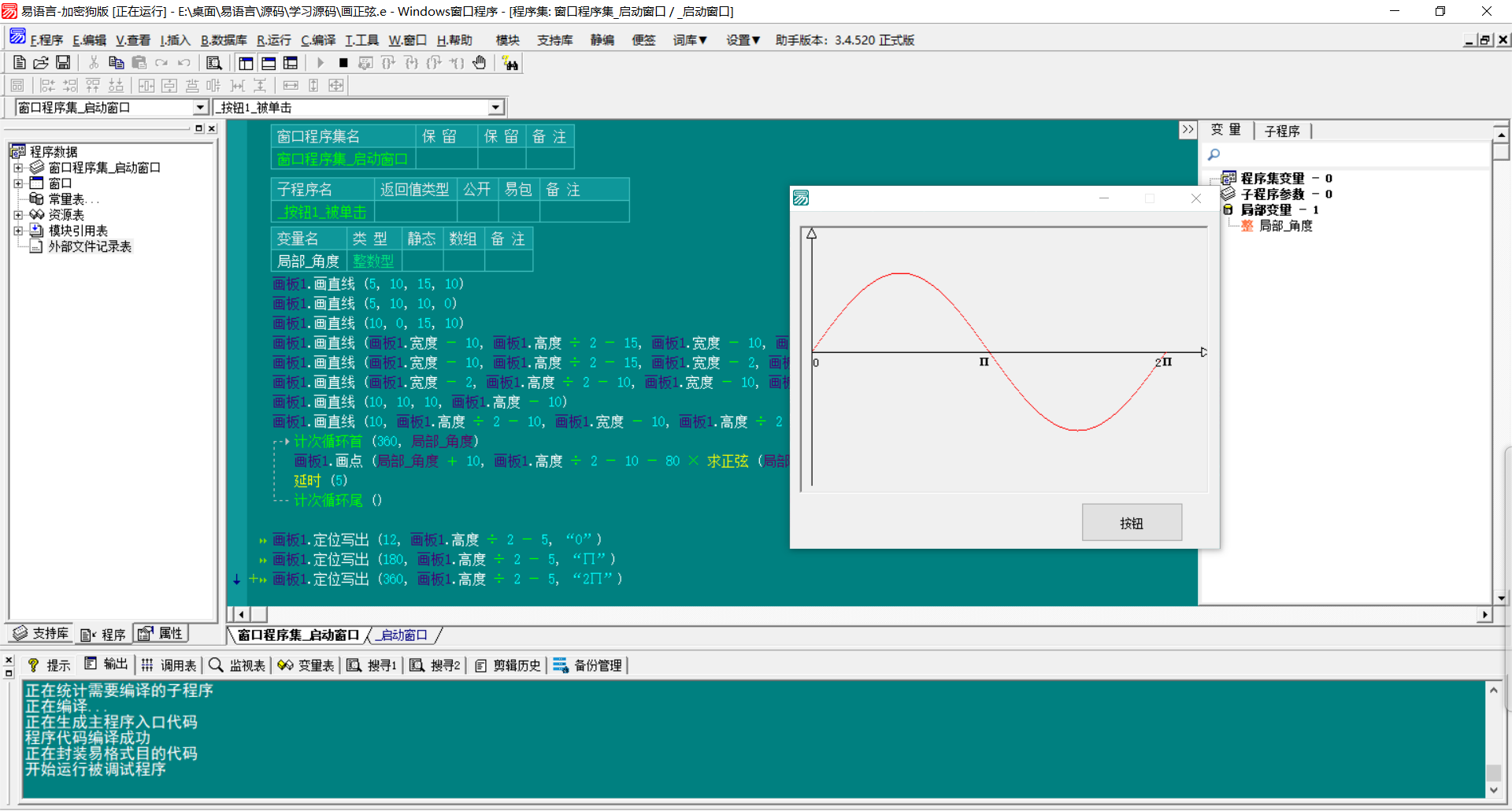 画板花正弦余弦正切-OG网创