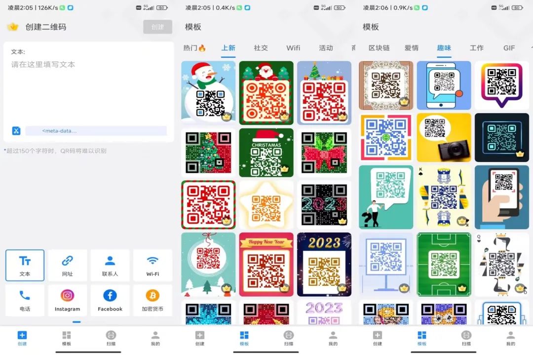 二维码美化生成器Pro_1.01.71.0109解锁会员版-OG网创