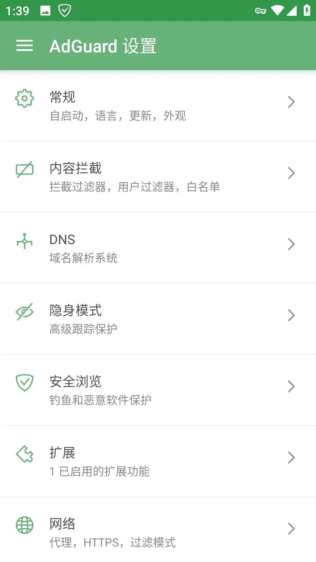 安卓AdGuard广告拦截v4.4.79高级版-OG网创