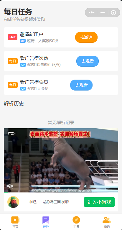 自研去水印小程序，带后台，送接口