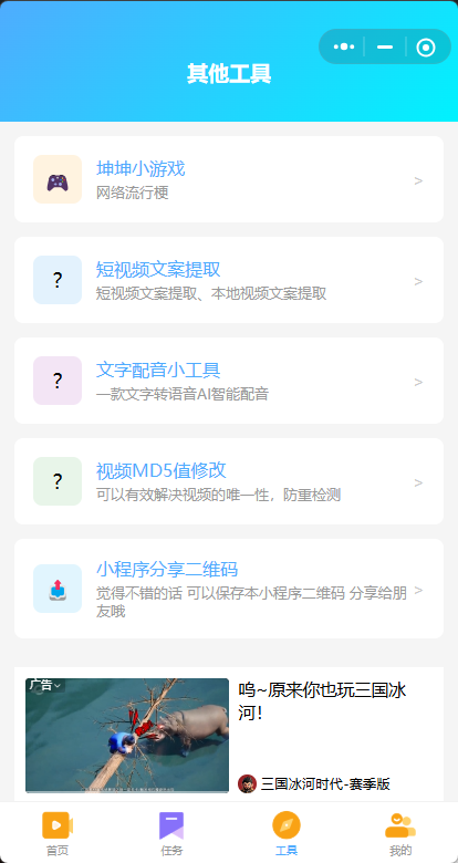 自研去水印小程序，带后台，送接口