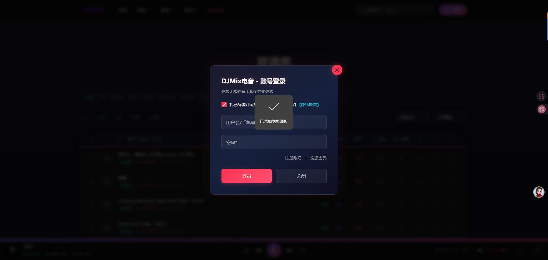 自研OGDJMIX音乐管理系统，带支付/会员/音乐人，自动BPM分析、Key识别、ID3标签处理、用户系统、支付系统、VIP会员