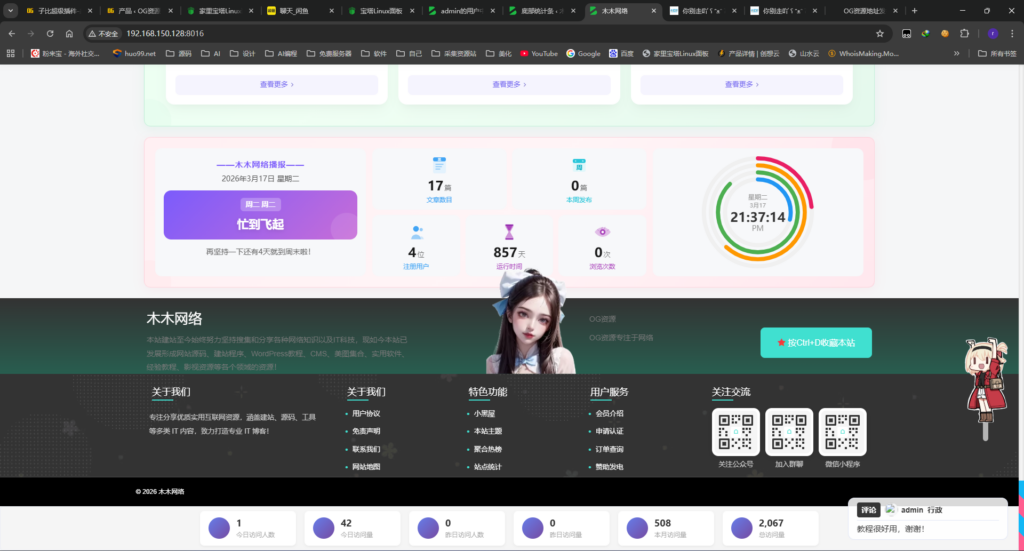 子比超级插件-美化版AI功能