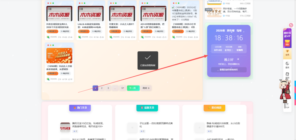 子比超级插件-美化版AI功能