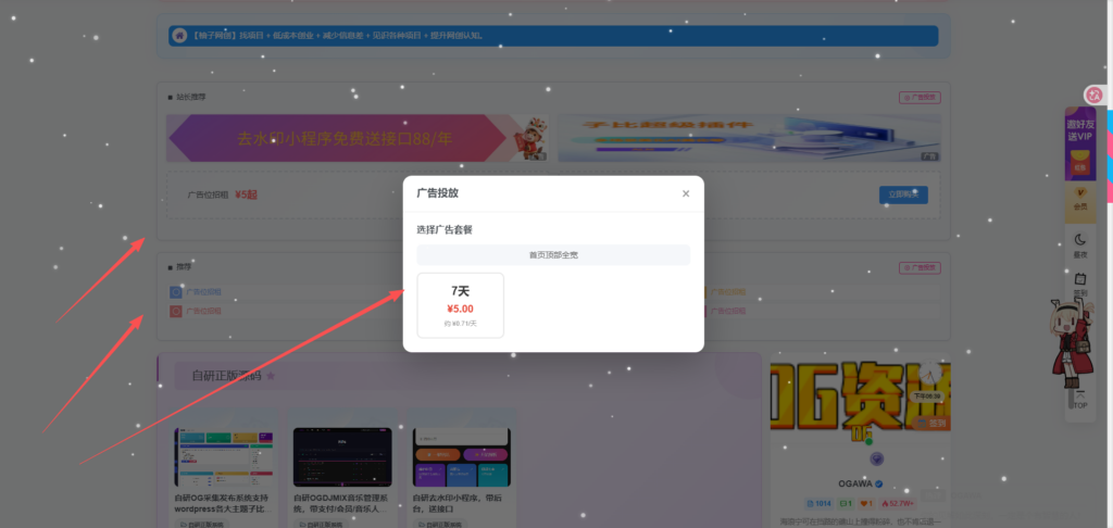 子比超级插件-美化版AI功能
