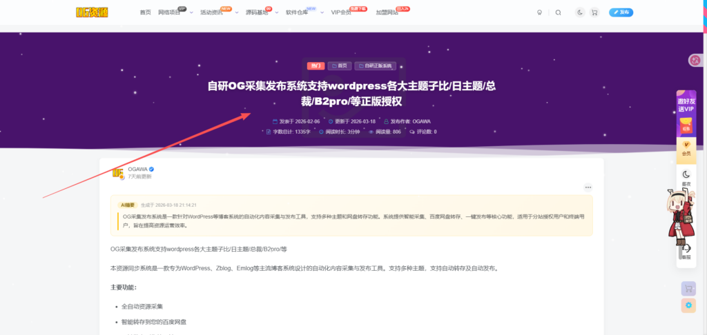子比超级插件-美化版AI功能