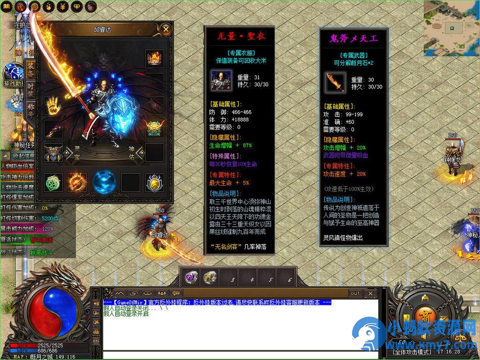 [新GOM引擎] 流星断月-剧情专属-道心修炼-炫酷光柱-单职业-六大陆-OG网创