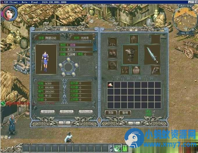 游蝶网单老天骄2V2419珍藏级单机版一键端+视频教程+GM管理工具-OG网创