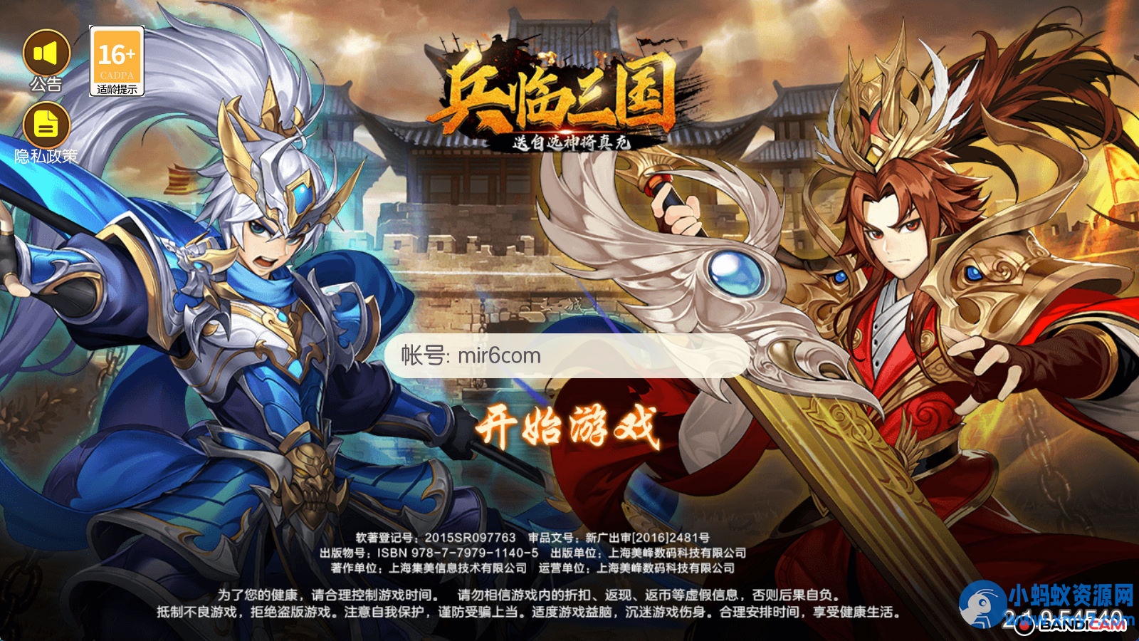 稀有3D横版卡牌回合手游【兵临三国】最新整理商业Ubuntu镜像VM端+管理+GM-OG网创